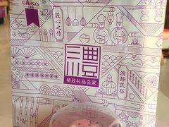 -元祖食品GANSO(星沙店)