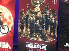 -中影国际影城(华发商都CINITY店)