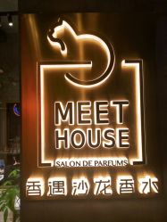 点击看大图 -香遇沙龙香水·调香·团建