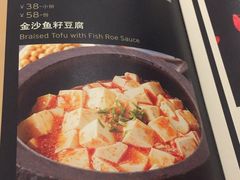 菜单-狮王府淮扬菜(新街口友谊店)