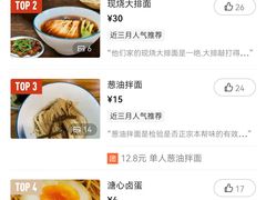 -小方的面(徐家汇店)