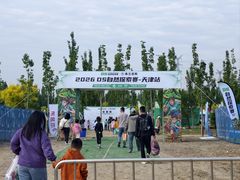 -甜心庄园·甜心草莓采摘园(西青中北店)