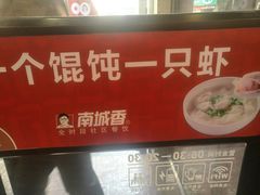 -南城香(欧陆经典万兴苑店)