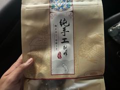 纯手工酸枣粒-秀妈厨房(灰汤老店)