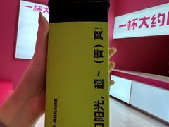 -K22.酸奶草莓(烟台芝罘店)