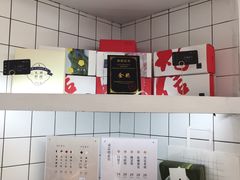 -阮大兴糕团(滨江宝龙店)