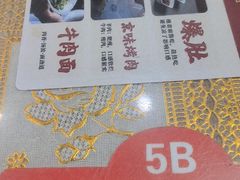 -清真·鸦儿李记·小馆(后海店)