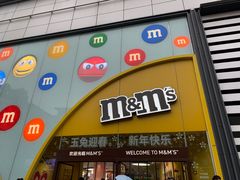 -m豆巧克力世界(上海世茂广场店)
