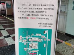 -中南大学湘雅二医院