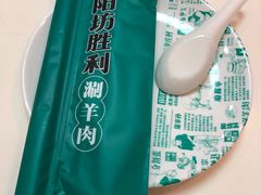 -阳坊胜利涮羊肉(阳坊老店)