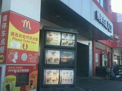 -麦当劳(健德桥得来速店)