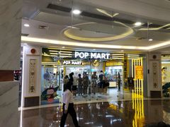 -泡泡玛特POPMART(上海环球港店)