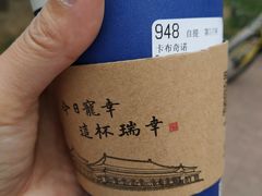 -luckincoffee瑞幸咖啡(冠福大厦店)