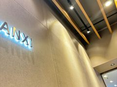 -陕拾叁-西安糕点(大雁塔店)