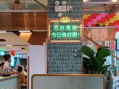 -锦园春香港茶餐厅(西海湾旗舰店)