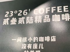 -2326 Coffee Roaster咖啡豆可选店(林肯公园店)