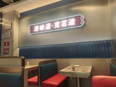-克茗冰室(光明N次方公园店)