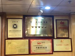 -烤肉季饭庄