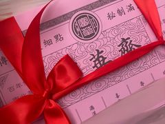 -富华斋饽饽铺·宫廷糕点·伴手礼(护国新天地店)