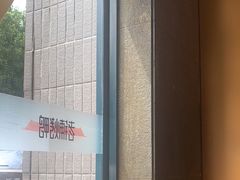 -北京老铺烤鸭(高新店)