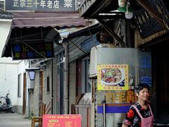 -南花桥羊肉馆老字号(乌镇店)