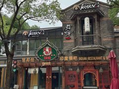 -甘尼仕印度餐厅爵士酒吧(阳春巷店)