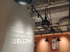 -焼肉ライク·烧肉LIKE(万菱汇店)
