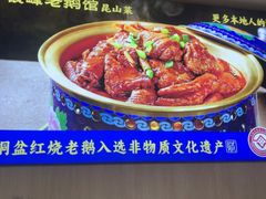 -金典银峰老鹅馆·昆山菜(亭林公园店)