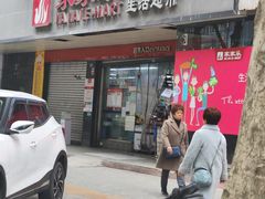 -小豆海棠(嘉兴路店)