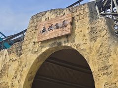 -成都欢乐谷