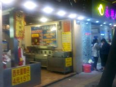 -顺记冰室(宝华路店)