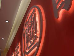-秦和居(大唐时代店)