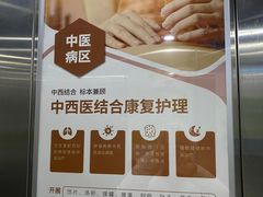 -上海爱以德护理院·康复(宝山院)