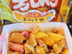 -老day牛杂(官也街总店)