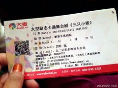 android_upload_pic-解放军歌剧院