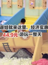 -万达宝贝王(上海浦江店)