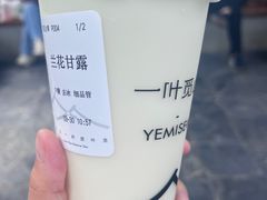 -一叶觅山(半边街店)