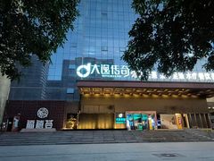 -大逸传奇·足道SPA(天美店)