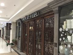 -慕佳精品西餐咖啡(新华北区店)