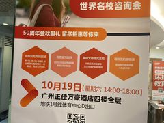 -环球雅思托福SAT留学英语培训学校(大学城校区)