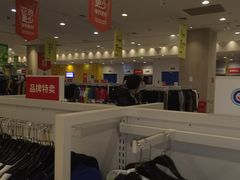 -永旺梦乐城国际商城(北清路店)