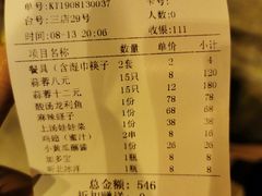 账单-簋街仔仔小龙虾(簋街二店)