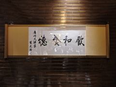 -广州酒家(文昌总店)