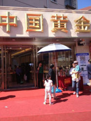 android_upload_pic-中国黄金(塘桥店)