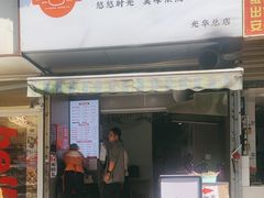 -晓友烧麦(光华村店)