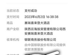 -西安赛瑞喜来登大酒店