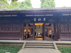 -成都杜甫草堂博物馆