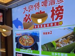 -大师傅金奖啤酒鱼(西街口总店)