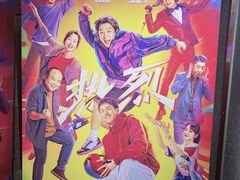 -深影国际影城(学院南路店CGS中国巨幕店)