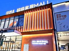 -住范儿家装·整体家装·装修设计